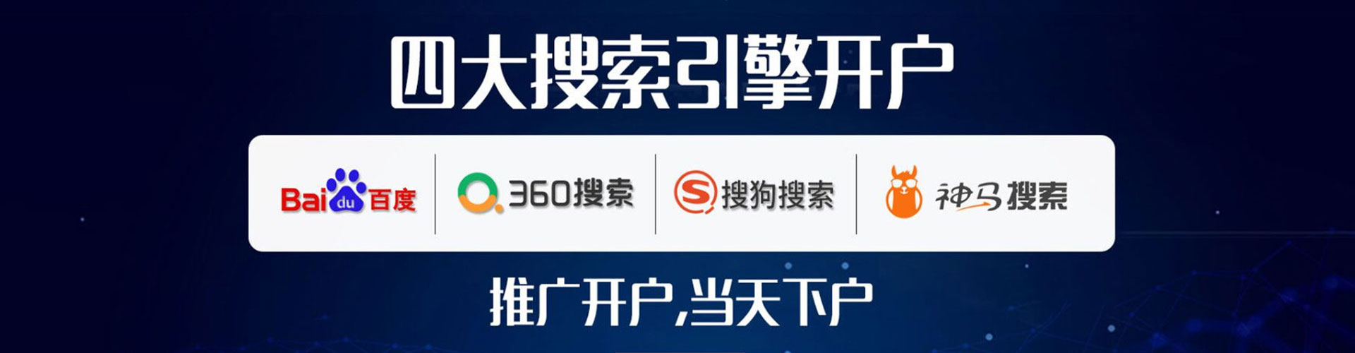 共和谷歌sem